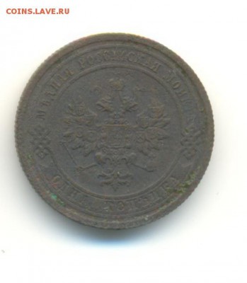 подборка копеек 1899-1914. 7 штук. 8.05 22.00 - 5