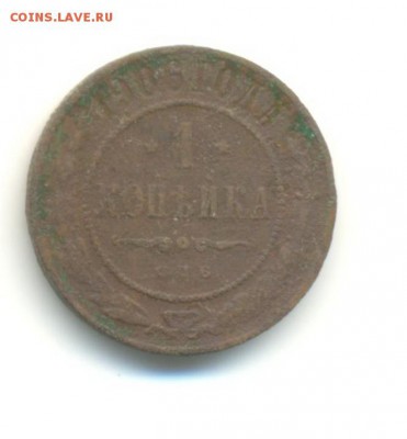 подборка копеек 1899-1914. 7 штук. 8.05 22.00 - 6