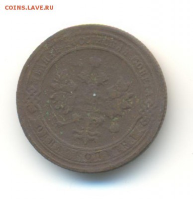 подборка копеек 1899-1914. 7 штук. 8.05 22.00 - 7