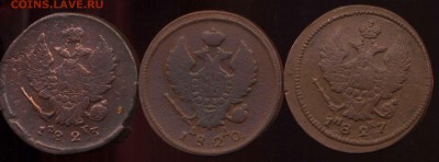 2 коп 1820,23,27г до 10.05.2014г 22.00мск - img201