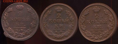 2 коп 1820,23,27г до 10.05.2014г 22.00мск - img200