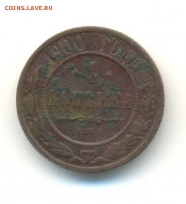 подборка копеек 1899-1914. 7 штук. 8.05 22.00 - 8