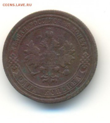 подборка копеек 1899-1914. 7 штук. 8.05 22.00 - 8