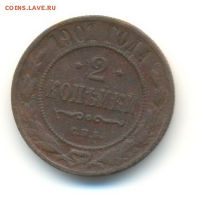 2,2,3 копейки. 1897-1901. 8.05 22.00 - 2