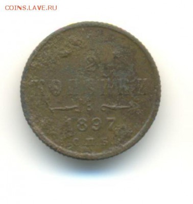 2,2,3 копейки. 1897-1901. 8.05 22.00 - 10