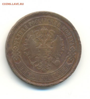 подборка меди(2). 1868-1881. 1,2,5 копеек. 8.05 22.00 - 12