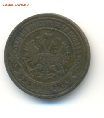 подборка меди(2). 1868-1881. 1,2,5 копеек. 8.05 22.00 - 13