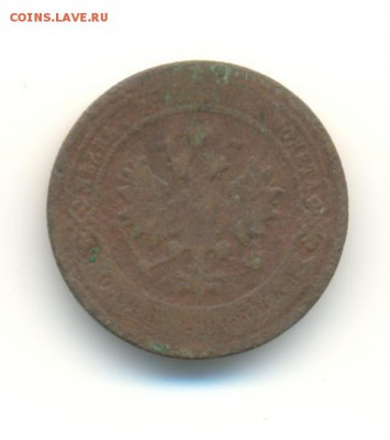 подборка меди(2). 1868-1881. 1,2,5 копеек. 8.05 22.00 - 11