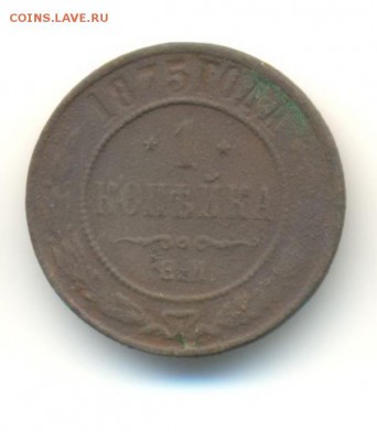 подборка меди(2). 1868-1881. 1,2,5 копеек. 8.05 22.00 - 14