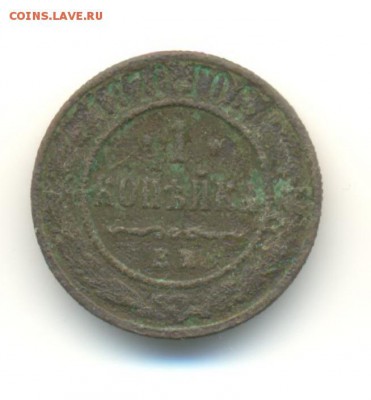 подборка меди(2). 1868-1881. 1,2,5 копеек. 8.05 22.00 - 15
