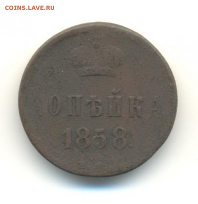 подборка меди(3). денежка,1,3 копейки. 1856-1858. 8.05 22.00 - 16