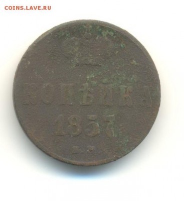подборка меди(3). денежка,1,3 копейки. 1856-1858. 8.05 22.00 - 17