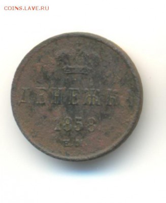 подборка меди(3). денежка,1,3 копейки. 1856-1858. 8.05 22.00 - 19