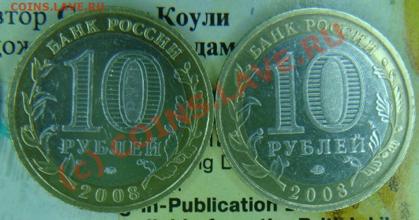 Вот тут вопрос. Слева какой штамп? - аверс Свердловской.JPG