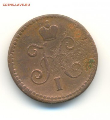 подборка меди(5). 1,2 копейки. 1840-1844. 8.05 22.00 - 22