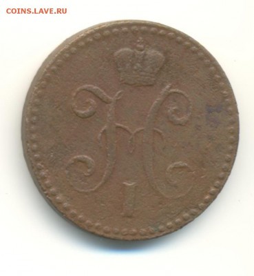 подборка меди(5). 1,2 копейки. 1840-1844. 8.05 22.00 - 24