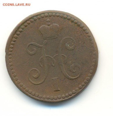 подборка меди(5). 1,2 копейки. 1840-1844. 8.05 22.00 - 26