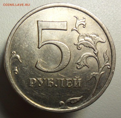 5руб.2009г.ммд. не маг.помощь в определении штемпеля. - 5