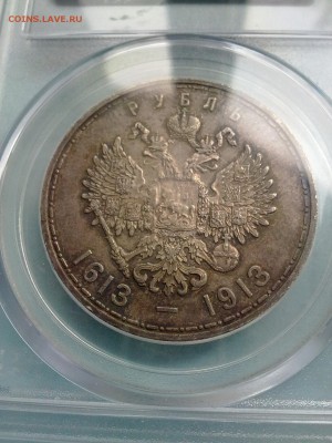 рубль 1913 300 лет PCGS AU58 !! до 08.05.14 в 22:00 - 010520145777