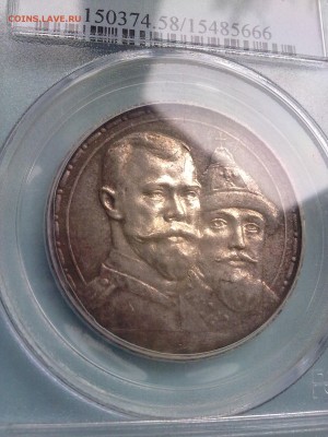 рубль 1913 300 лет PCGS AU58 !! до 08.05.14 в 22:00 - 010520145778
