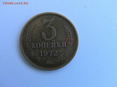 Подскажите 3 коп 1972 - IMG_0239.JPG