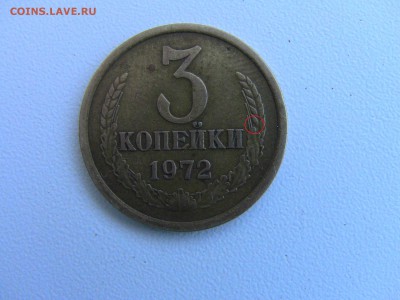 Подскажите 3 коп 1972 - IMG_0241.JPG