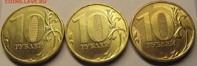 10 рублей 2012ммд продолжение раскола 3шт.Оценка. - IMG_0172