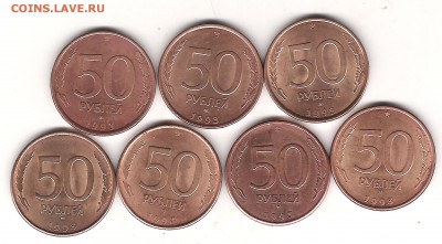 50 руб 1993 г лмд и ммд магнитные Оценка - Изображение 043