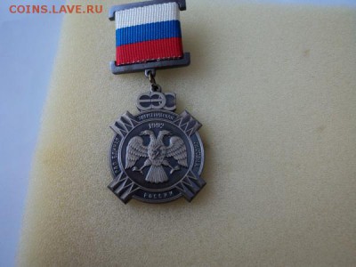 заслуженный работник ЕЭС России - DSC02268.JPG