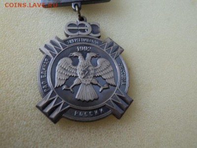 заслуженный работник ЕЭС России - DSC02269.JPG