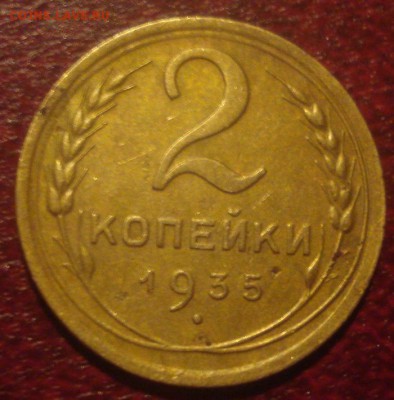 2к 1935г. нов.тип. до 08.05.2014г - DSC08496.JPG