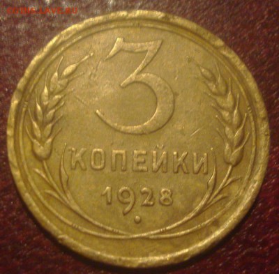 3к 1928г.№17 по АИФ. до 08.05.2014г - DSC08508.JPG