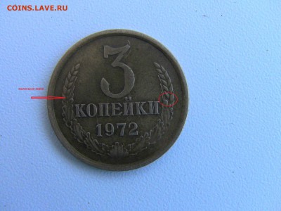 Подскажите 3 коп 1972 - IMG_0239.JPG