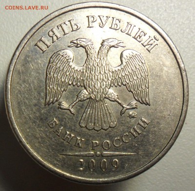 5руб.2009г.ммд. 5.1А2 по ск А.С. или С-3.2Е1 ПО ю.к. - 6