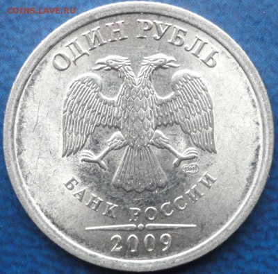 1 руб. 2009г. СПМД шт.Н-3.23Д + бонусы, до 08.05.14г. - DSC02080.JPG