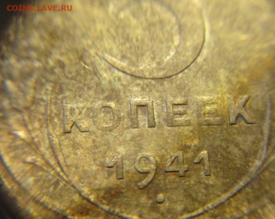5 коп 1941г.( серп узкий ) - 5 к 1941 г (2).JPG