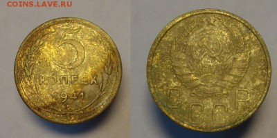 5 коп 1941г.( серп узкий ) - 5 к 1941 г (1).JPG
