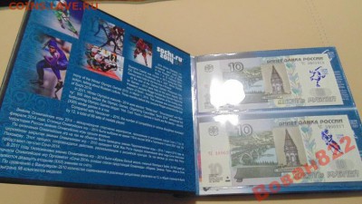 RAR!!!Банкнота 10 рублей Сочи!!!Полный выпуск - смешной лот - b132_317051134
