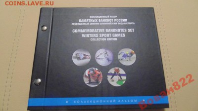 RAR!!!Банкнота 10 рублей Сочи!!!Полный выпуск - смешной лот - 4209100630_1