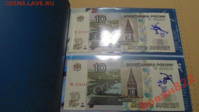 RAR!!!Банкнота 10 рублей Сочи!!!Полный выпуск - смешной лот - 4209100630_3