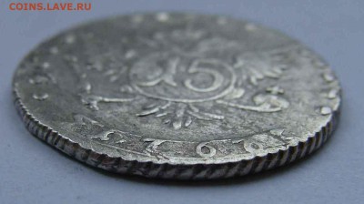 15 копеек 1767г. предпродажная - DSC04072.JPG