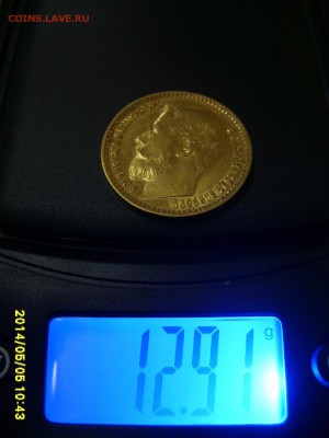 РОССИЯ,15 рублей 1897г(Au)!!Прошу оценить!! - S6000002.JPG
