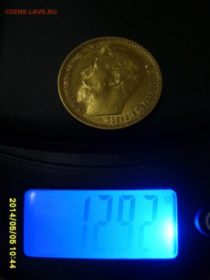 РОССИЯ,15 рублей 1897г(Au)!!Прошу оценить!! - S6000004.JPG