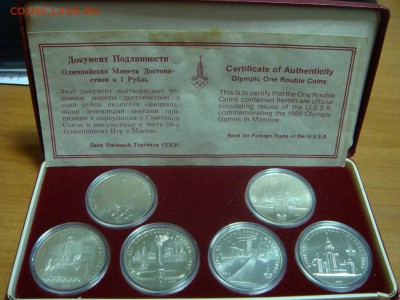 Набор монеты Олимпиада 80  ац ___до 10 мая в 21-00 МСК - DSC09485.JPG