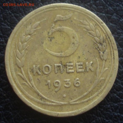5к 1936г. до 08.05.2014г - DSC08206.JPG