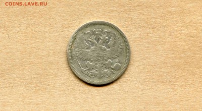15коп. 1915 + 20 коп. 1870 -- короткий до 8 мая - 22.00 мск - 114