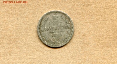 15коп. 1915 + 20 коп. 1870 -- короткий до 8 мая - 22.00 мск - 113
