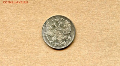 15коп. 1915 + 20 коп. 1870 -- короткий до 8 мая - 22.00 мск - 112