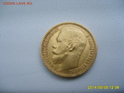 РОССИЯ,15 рублей 1897 г(Au,вес 12,91-12,92 грамма)!!до 7.05. - S6000005.JPG