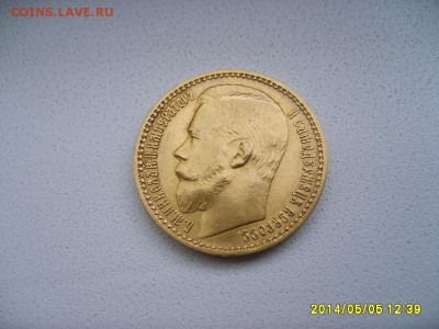 РОССИЯ,15 рублей 1897 г(Au,вес 12,91-12,92 грамма)!!до 7.05. - S6000008.JPG